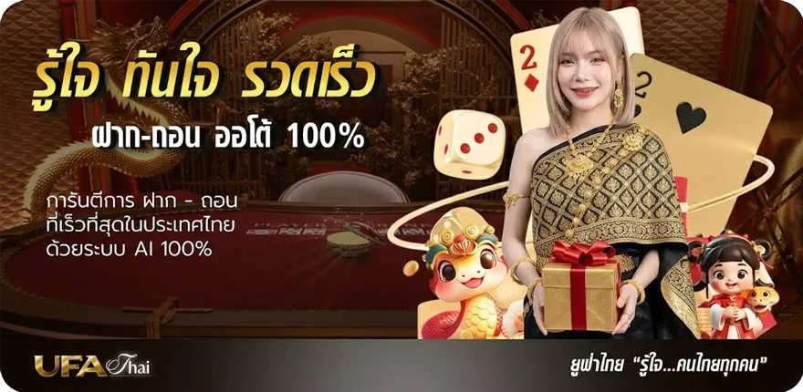 แบนเนอร์ wing888 wallet ใหม่ — โปรโมชั่นสมาชิกใหม่