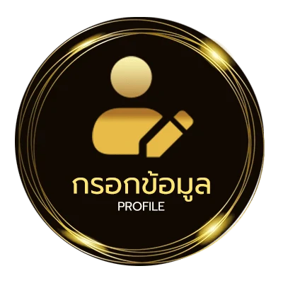 ข้อมูลสมาชิก wing888 wallet